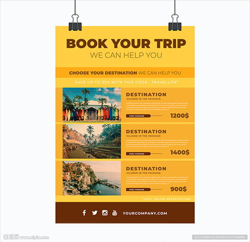 黃色旅行社 專業票務代理服務，伴您暢游天下