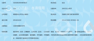 江陰市富仁精品酒店 匠心管理之道與行業(yè)標(biāo)桿實(shí)踐