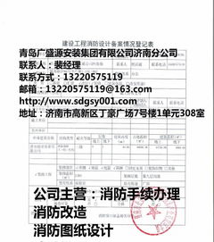 酒店消防圖紙?jiān)O(shè)計(jì)的重要性與濟(jì)南消防公司的專業(yè)服務(wù)